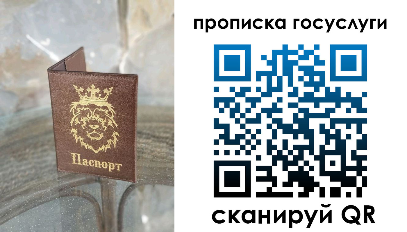 прописка для работы в Нягани