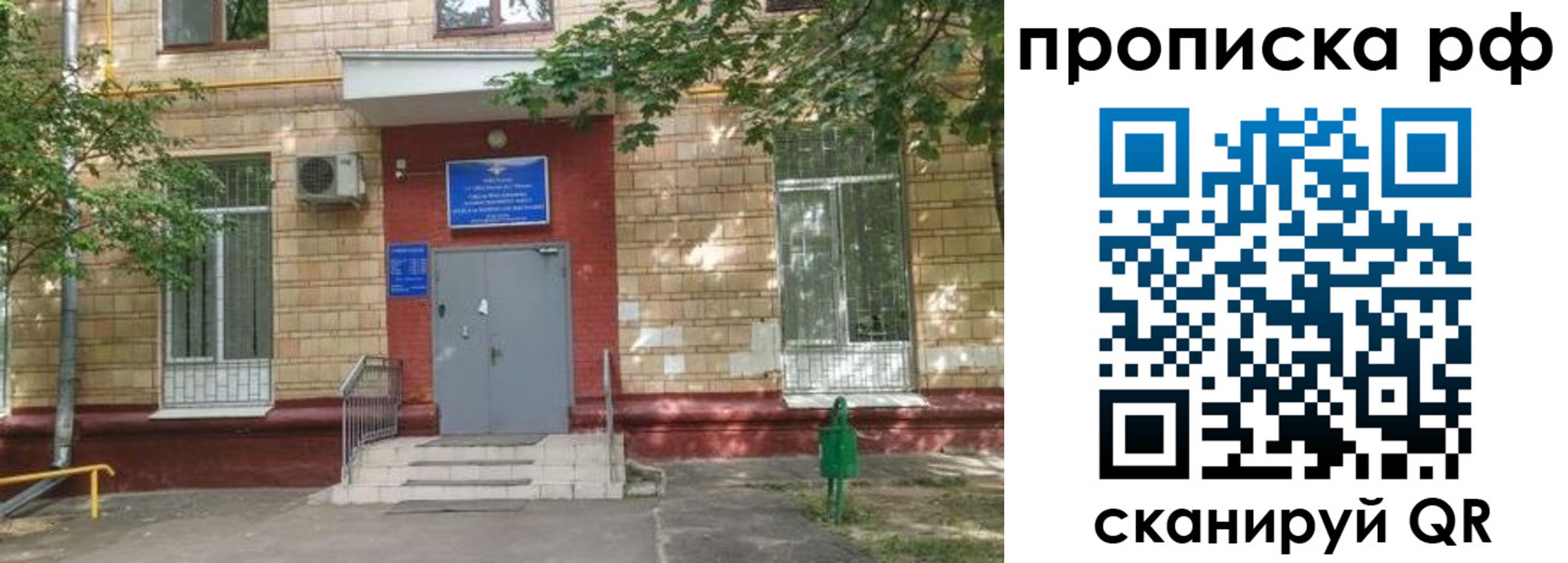 прописка для кредита в Нягани