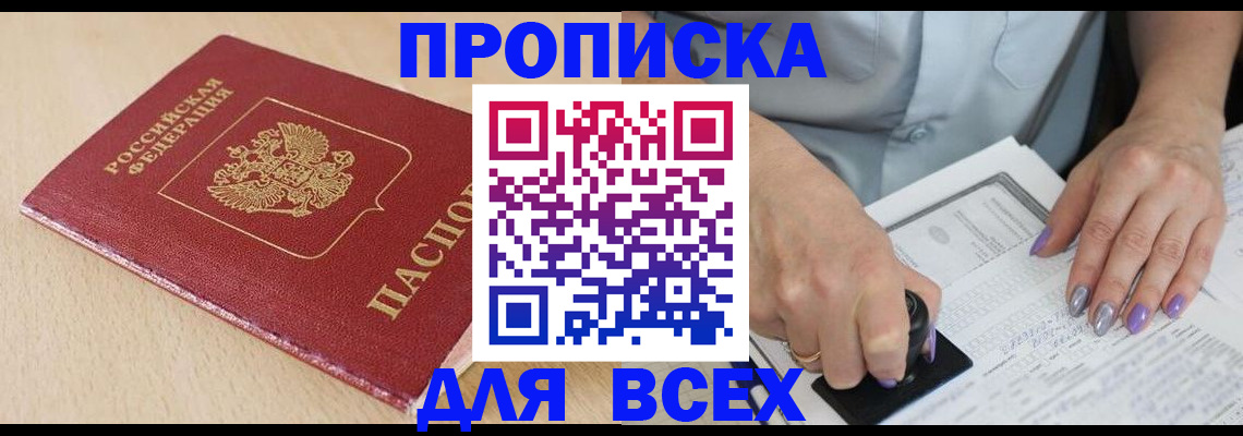 временная регистрация в квартире в Нягани
