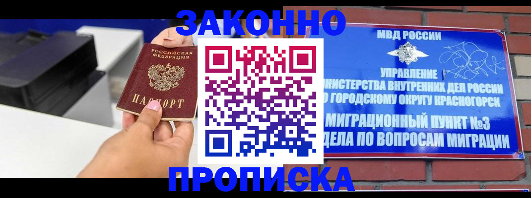временная регистрация гарантия в Нягани